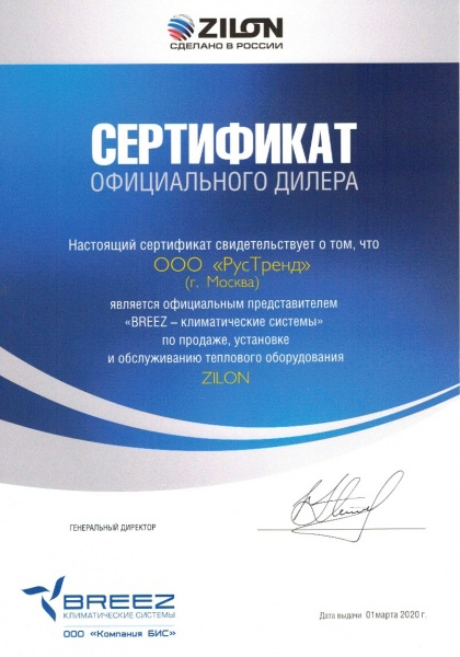 Zilon ZWS-W 800x500-3 Водяной