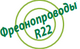 Использование фреонопроводов R22 для систем R32 в мульти сплит-системе Mitsubishi Electric MSZ-HR25VF*2 + MXZ-2HA40VF*2 + MXZ-2HA40VF