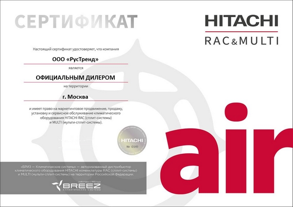 Hitachi RAK-DJ50PHAE / RAC-DJ50PHAE Сплит-система