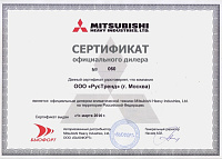 Сертификат официального дилера Mitsubishi-Heavy