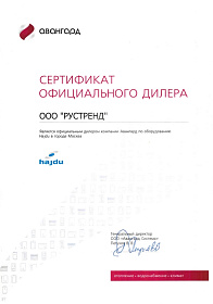 Сертификат официального дилера Hajdu