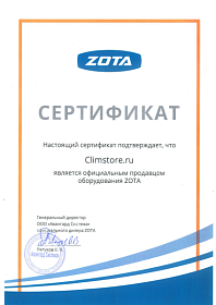 Сертификат официального дилера Zota