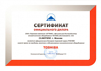 Сертификат официального дилера Toshiba