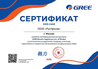 Сертификат официального дилера Gree