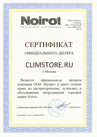Сертификат официального дилера Noirot