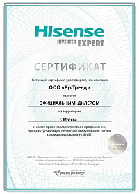 Сертификат официального дилера Hisense