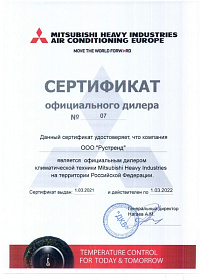 Сертификат официального дилера Mitsubishi-Heavy