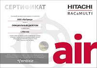 Сертификат официального дилера Hitachi