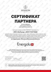 Сертификат официального дилера Energolux