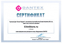 Сертификат официального дилера Dantex