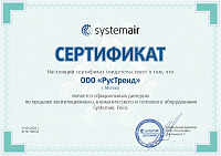 Сертификат официального дилера Systemair