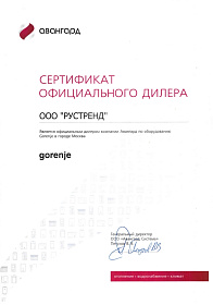 Сертификат официального дилера Gorenje