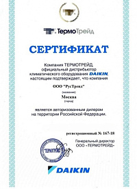 Сертификат официального дилера Daikin