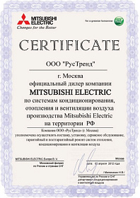 Сертификат официального дилера Mitsubishi-Electric