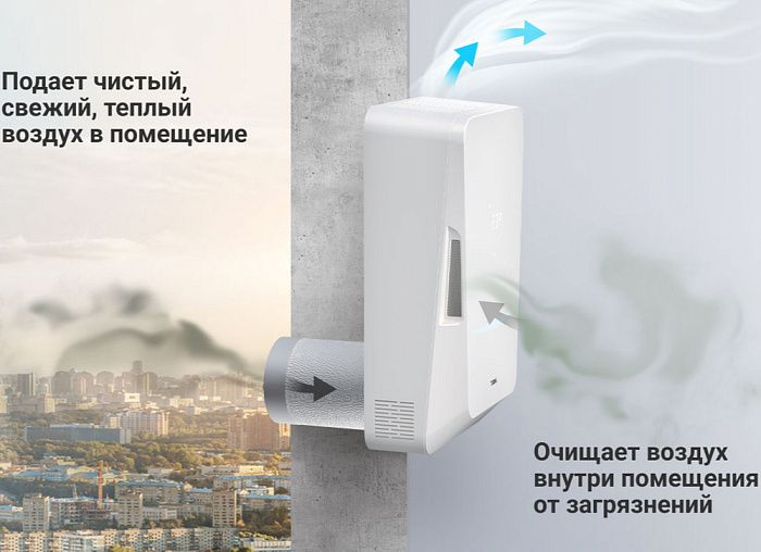 Tion Бризер Bio X Standard Приточная