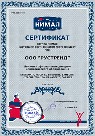 Сертификат официального дилера Carrier