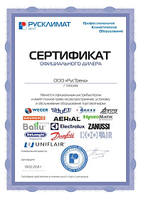 Сертификат официального дилера Abb